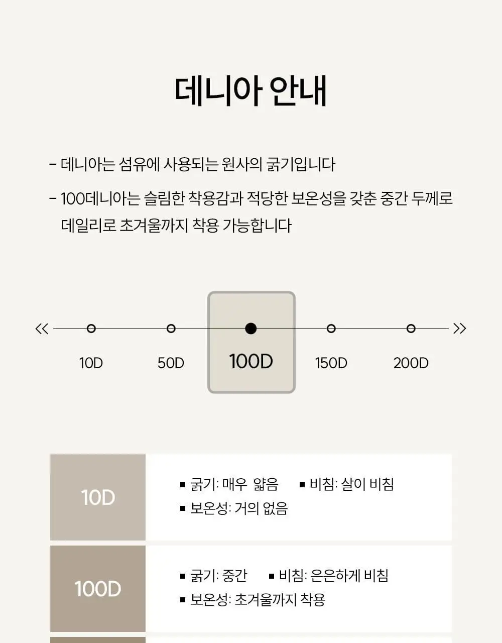 [류혜영 PICK] 마른파이브 넉넉 포인트 컬러 스타킹 8colors 상세페이지 58